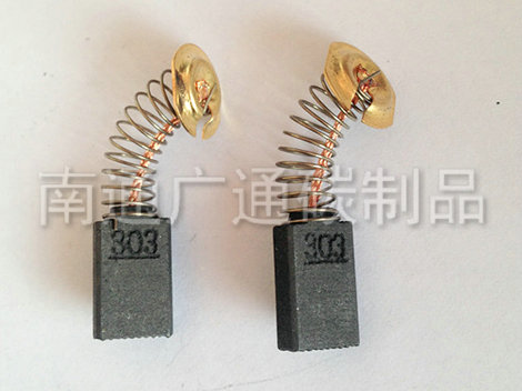 電動(dòng)工具碳刷